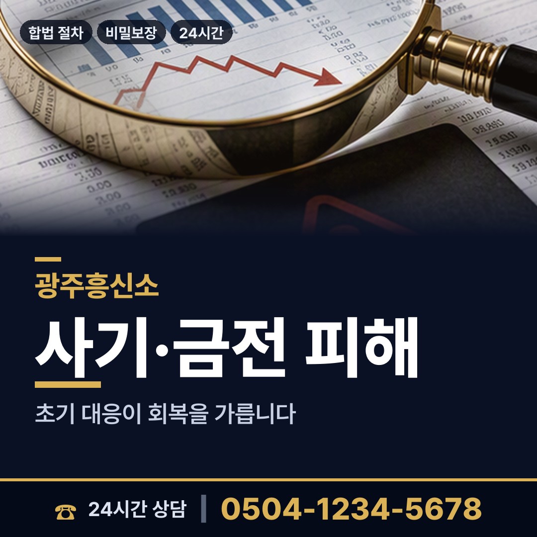 광주 동림동 옛애인찾기 상담 안내
